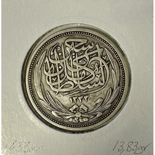 EGYPTE - 10 PIASTRES 1917 (AH 1335)...