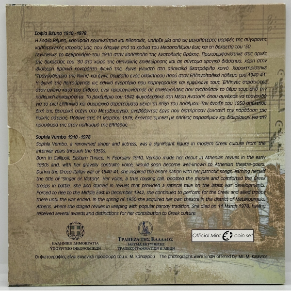 Grèce - Coffret Brillant Universel...