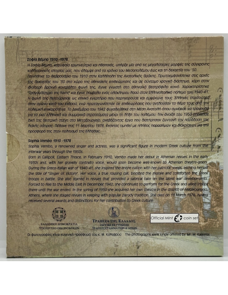 Grèce - Coffret Brillant Universel 2010 // BU 2010 (Sofia VEMPO)