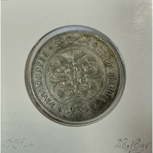 CEYLAN SRI-LANKA - 5 ROUPIES 1957 - Monnaie en ARGENT //... 2