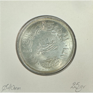 EGYPTE - 1 POUND 1970 (AH 1390) - Monnaie en Argent //... 2