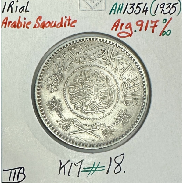 ARABIE SAOUDITE - 1 RIAL 1935 (AH...