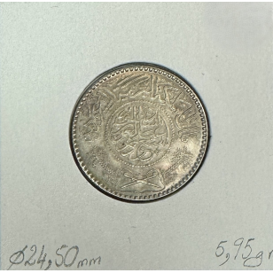 ARABIE SAOUDITE - 1/2 RIAL 1954 (AH 1374) - Monnaie en... 2