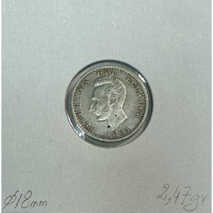 EQUATEUR - LIMA - 1 DECIMO (1893) Monnaie en Argent //... 2