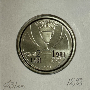 GEORGIE - 2 LARI 2006 - Pièce de Monnaie en Cupro-Nickel... 2