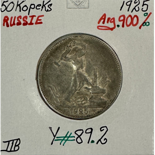 RUSSIE - 50 KOPEKS 1925 - Pièce de Monnaie en Argent // TTB