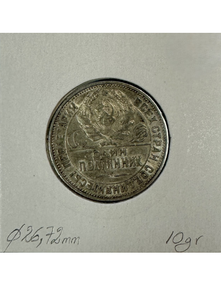 RUSSIE - 50 KOPEKS 1925 - Pièce de Monnaie en Argent // TTB