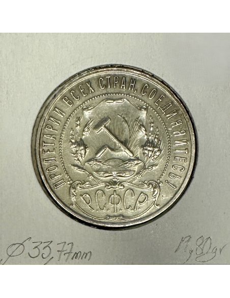 RUSSIE - 1 ROUBLE 1921 - Pièce de Monnaie en Argent // TTB