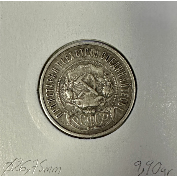 RUSSIE - 50 KOPEKS 1922 - Pièce de...