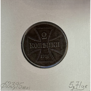 ALLEMAGNE - 2 KOPEKS 1916 A - Pièce de Monnaie en Fer //... 2