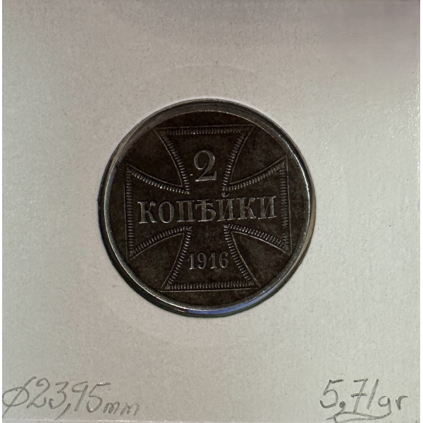 ALLEMAGNE - 2 KOPEKS 1916 A - Pièce...