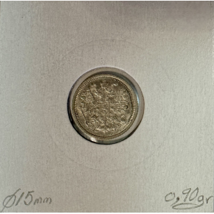 RUSSIE - 5 KOPEKS 1909 - Pièce de Monnaie en Argent //... 2