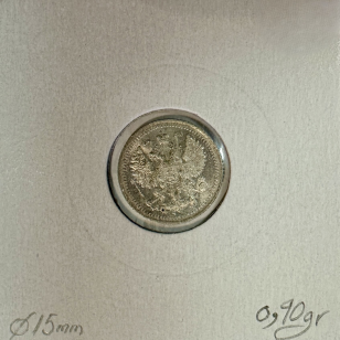 RUSSIE - 5 KOPEKS 1898 - Pièce de Monnaie en Argent //... 2