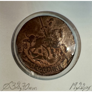 RUSSIE - 2 KOPEKS 1790 EM - Pièce de Monnaie en Cuivre //... 2