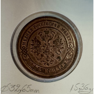 RUSSIE - 5 KOPEKS 1869 EM - Pièce de Monnaie en Cuivre //... 2