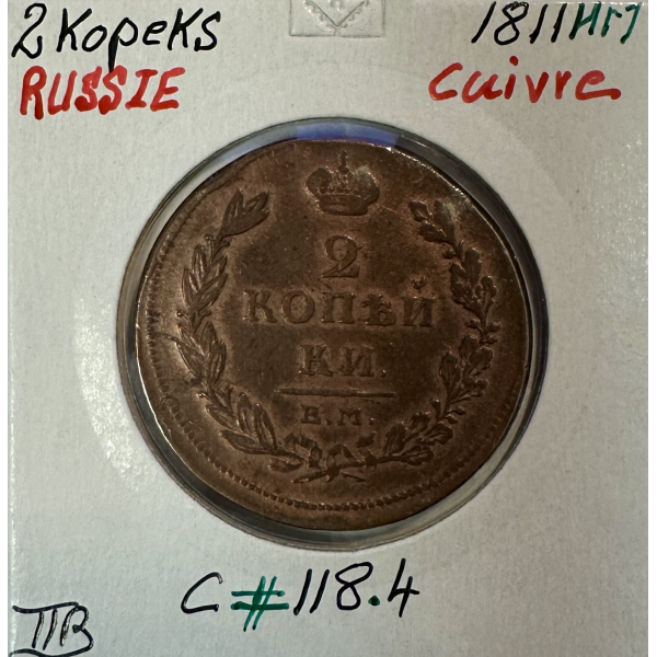 RUSSIE - 2 KOPEKS 1811 - Pièce de...