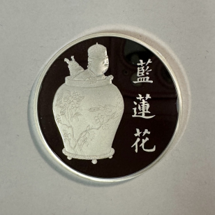 Médaille en Argent - TINTIN ET MILOU - Frappe BE par la...