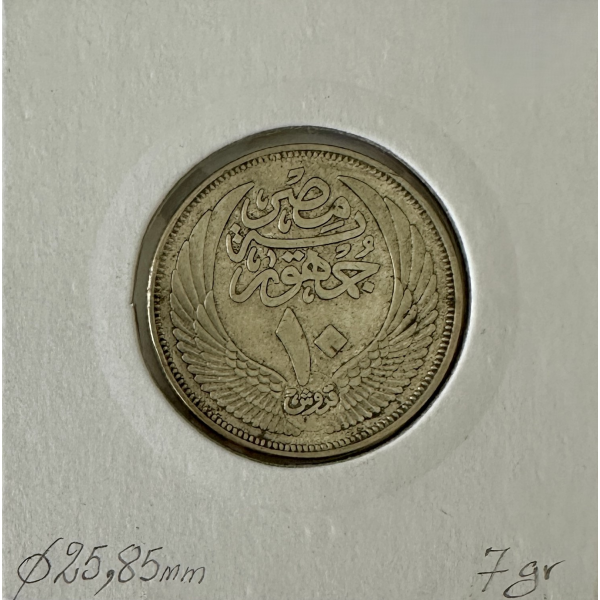 EGYPTE - 10 PIASTRES 1955 (AH 1374) -...